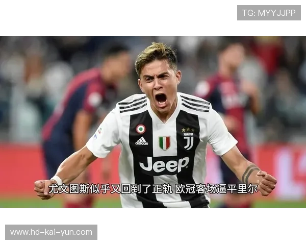 尤文图斯0-0战平都灵，联赛连续遭遇进球荒